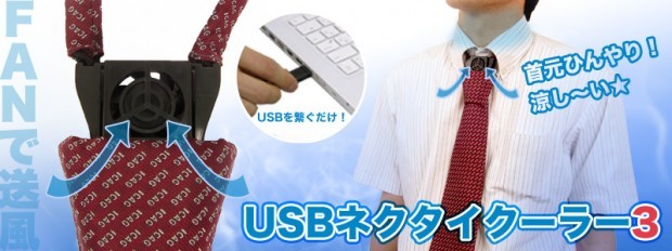 usb_necktie_Japanese_fan